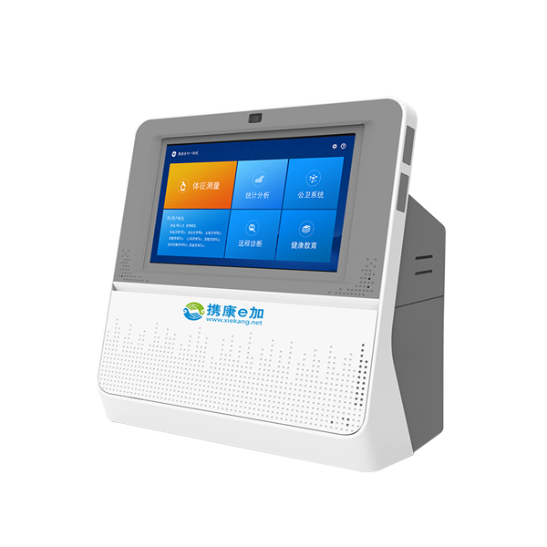 健康體檢一體機