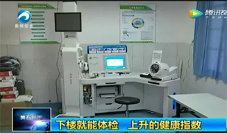 黃石新聞：健康黃石下樓就能體檢上升的健康指數(shù)