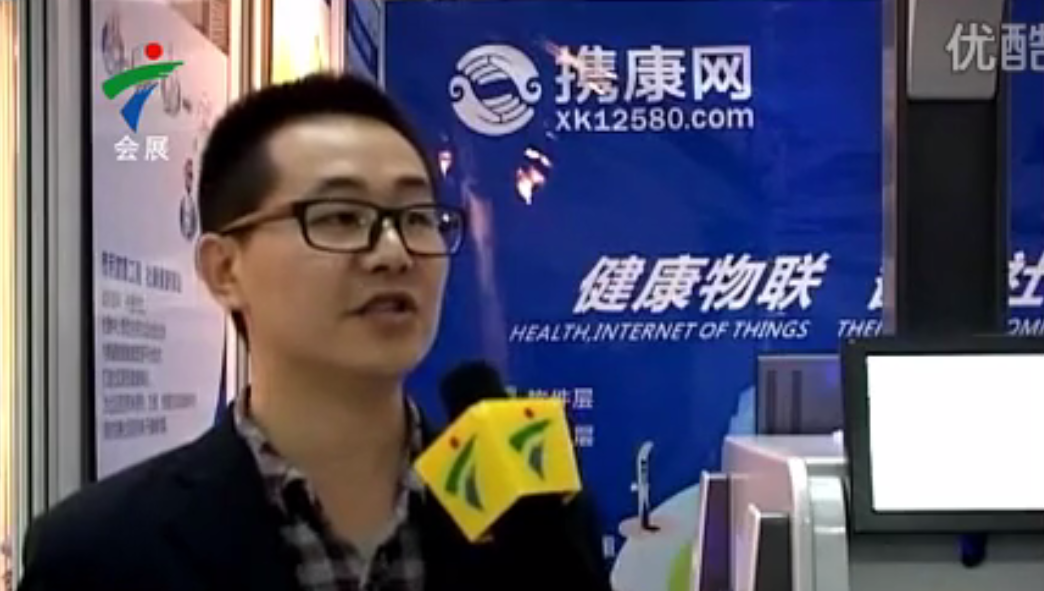 【廣東電視臺(tái)】“悅生活”報(bào)道攜康智能健康一體機(jī)