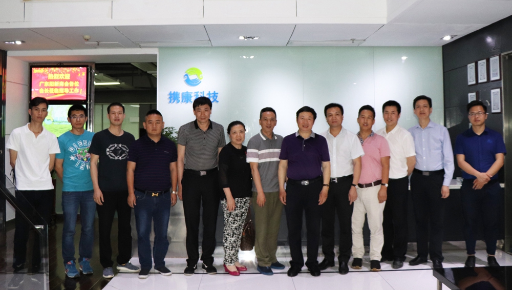 廣東省湖北陽新商會王會長一行蒞臨攜康指導(dǎo)工作