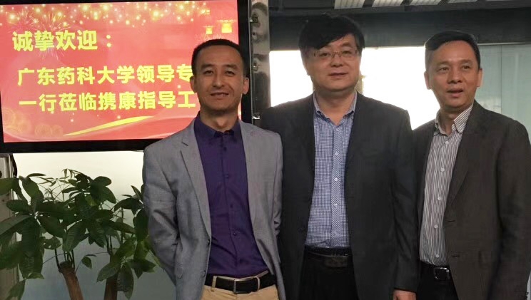 “廣東藥科大學(xué)教學(xué)基地”揭牌儀式在攜康順利舉行