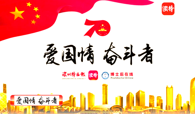 【愛國情·奮斗者】潘希文：為大健康產(chǎn)業(yè)堅(jiān)守