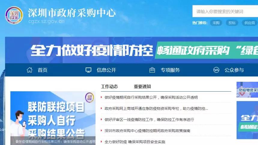 攜康入圍應(yīng)急防疫物資供應(yīng)商，助力戰(zhàn)疫