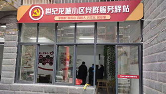 攜康捐贈健康管理一體機，助力世紀(jì)龍城小區(qū)黨群服務(wù)驛站普惠共享健康