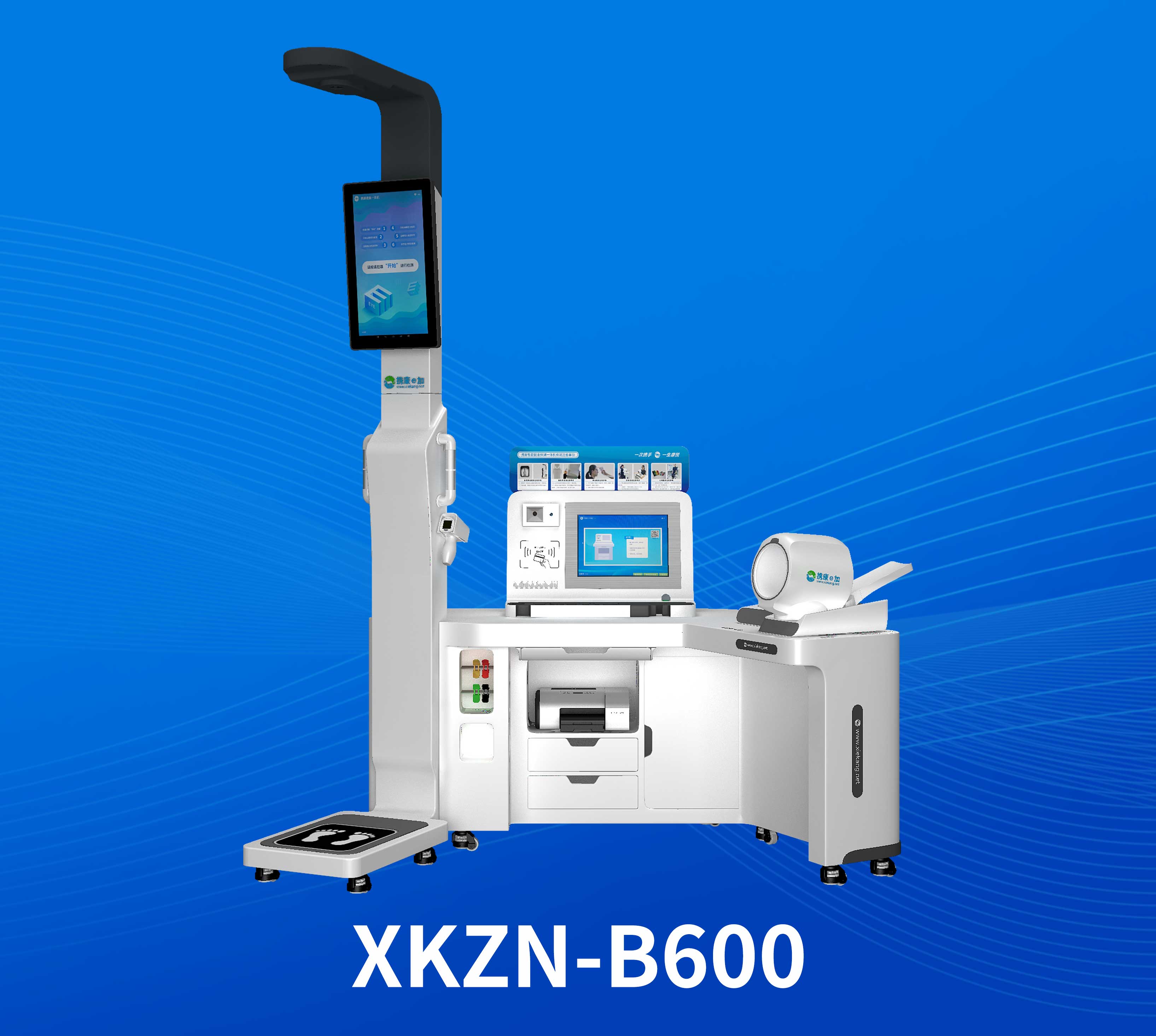 健康小屋一體機XKZN-B600 健康小屋一體機XKZN-B600