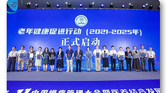 健康中國 · 慢病大會 | 攜康互聯(lián)網(wǎng)+精準對焦慢病管理！