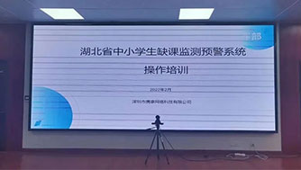 攜康大事記 | 攜康·全國首個省級學生健康管理平臺成功實施！