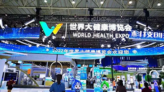 攜康亮相世界大健康博覽會，以智能科技賦能基層衛(wèi)生服務(wù)