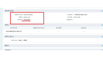 喜報 | 讓家醫(yī)服務(wù)觸手可及，攜康家庭醫(yī)生信息化系統(tǒng)專利申請成功！