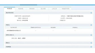喜報(bào) |?推進(jìn)基層信息化升級，攜康醫(yī)療預(yù)防融合系統(tǒng)等多項(xiàng)專利申請成功