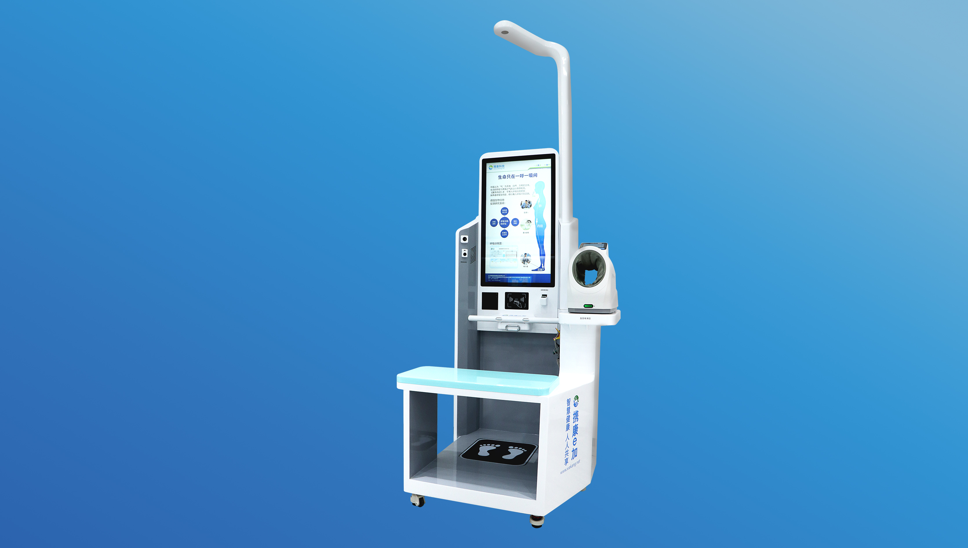選擇體檢功能多、性?xún)r(jià)比高公衛(wèi)體檢一體機(jī)