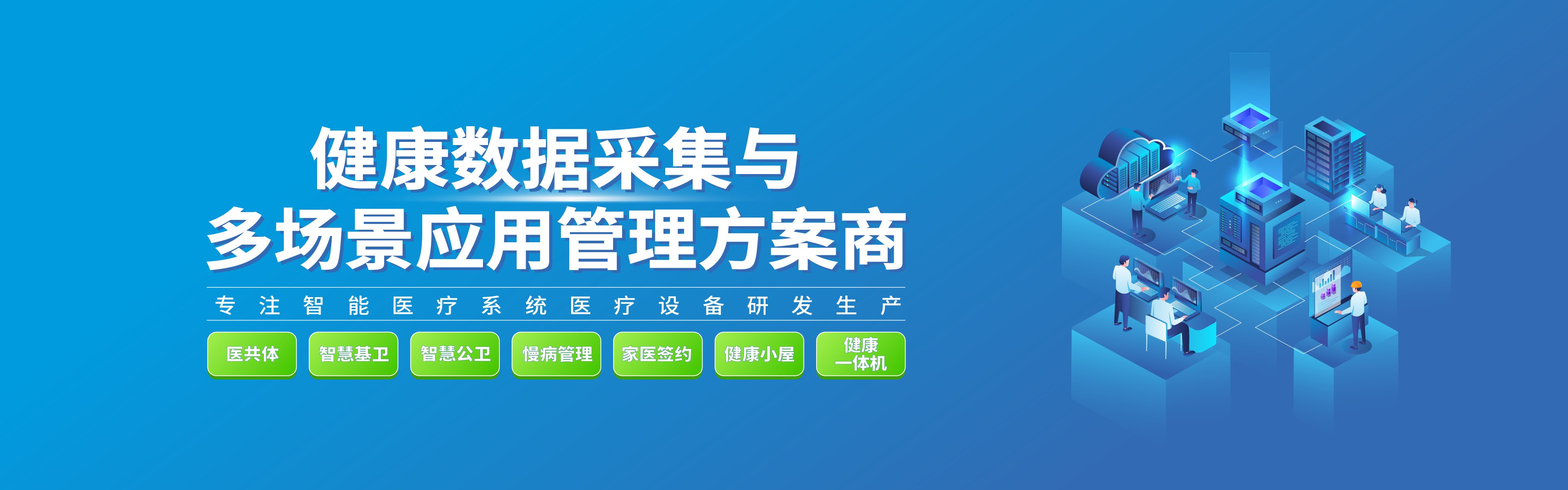 智慧醫(yī)療新財(cái)富