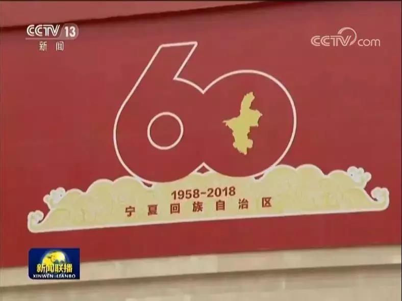 寧夏成立60周年-攜康健康檢測一體機獻(xiàn)上健康祝福