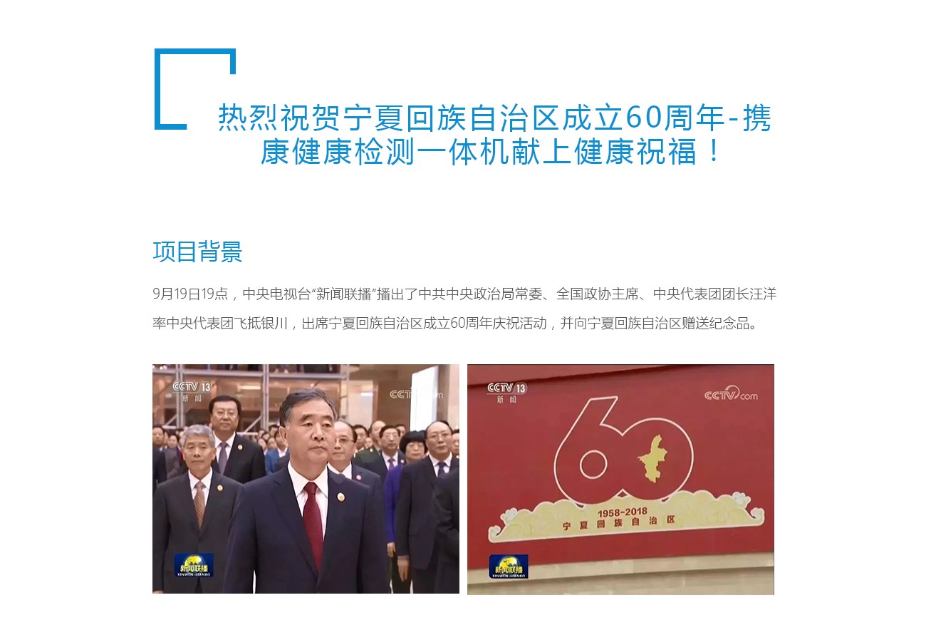 攜康檢測一體機(jī)首300臺準(zhǔn)備完畢圖