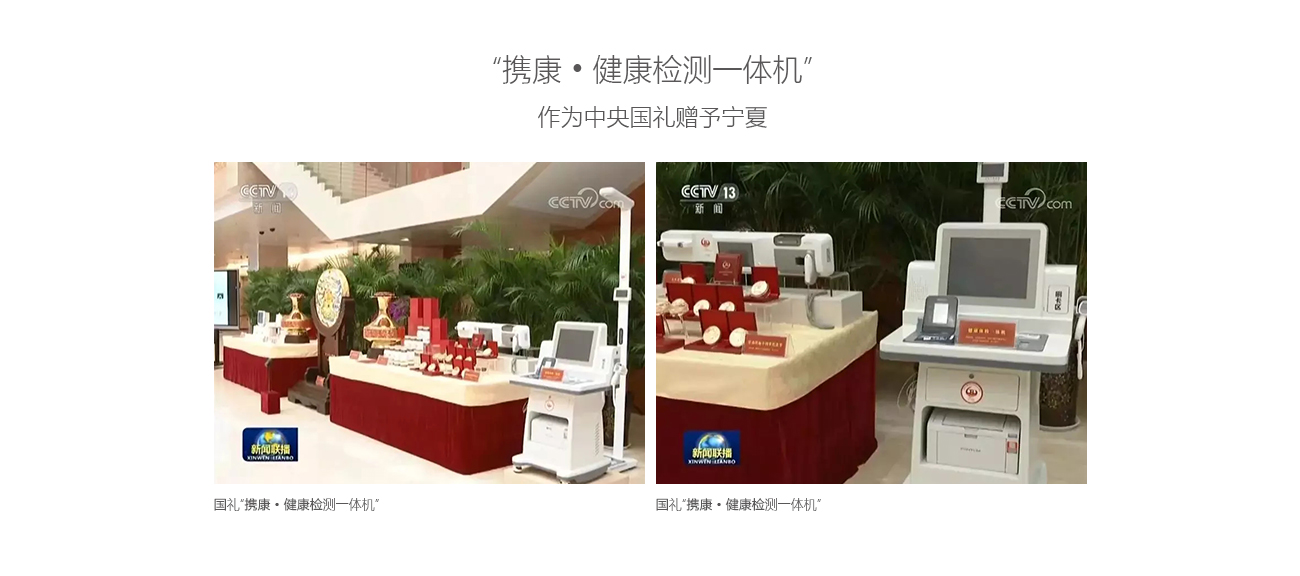 攜康檢測一體機(jī)首300臺準(zhǔn)備完畢圖