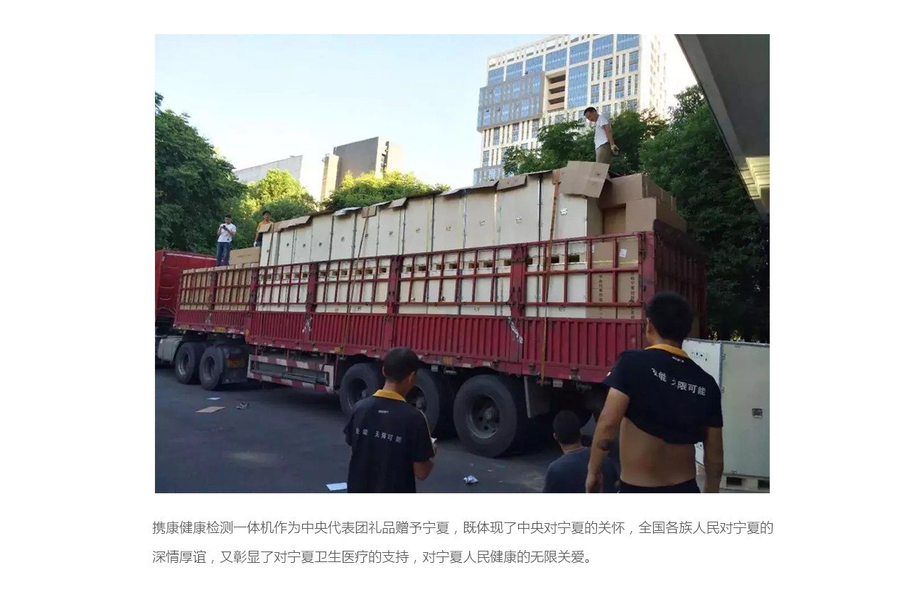 攜康檢測一體機(jī)首300臺準(zhǔn)備完畢圖