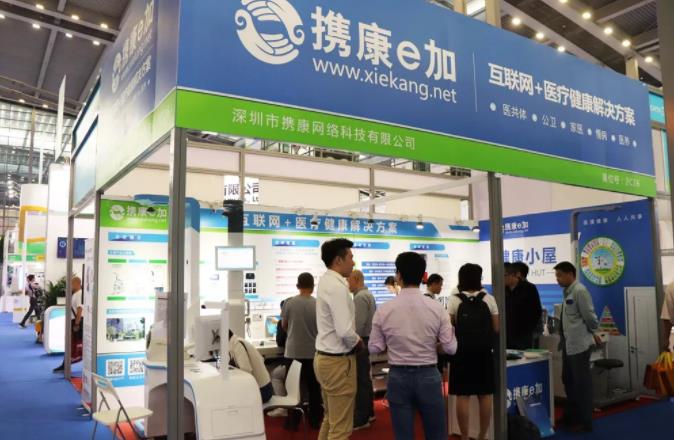 高交會圓滿落幕，“攜康e加”完美勝出（榮獲優(yōu)秀產(chǎn)品獎）居民試體檢