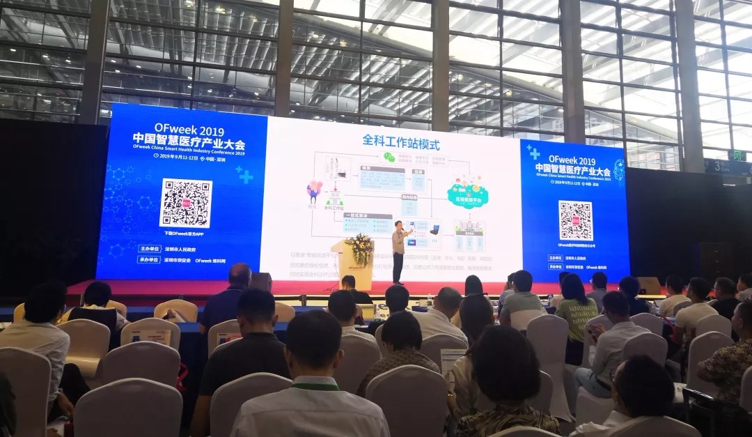 楊云鈺先生講述“攜康·全科醫(yī)生工作站”模式 楊云鈺先生講述“攜康·全科醫(yī)生工作站”模式