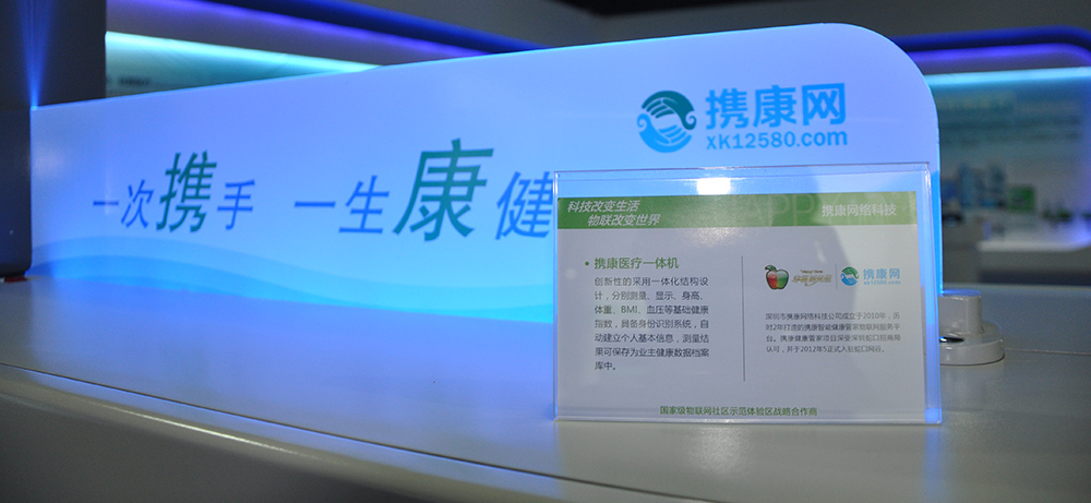 居民體驗重慶南岸幸福時光里小區(qū)建設健康小屋圖1