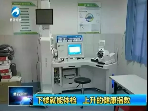 黃石電視臺(tái)新聞?lì)l道報(bào)道