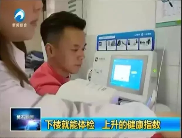 黃石電視臺(tái)新聞?lì)l道報(bào)道