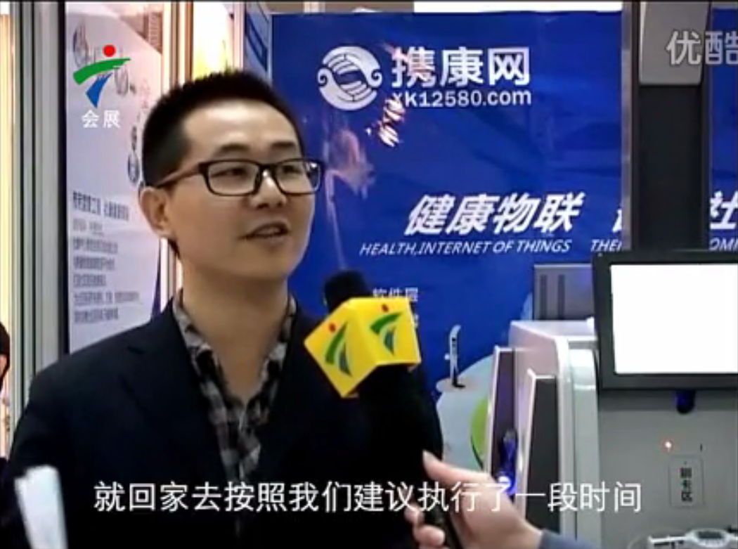 【廣東電視臺】“悅生活”報道攜康智能健康一體機