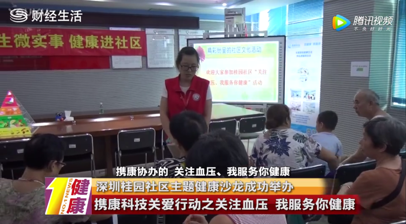 桂園社區(qū)“民生微實(shí)事”報(bào)道 桂園社區(qū)“民生微實(shí)事”報(bào)道