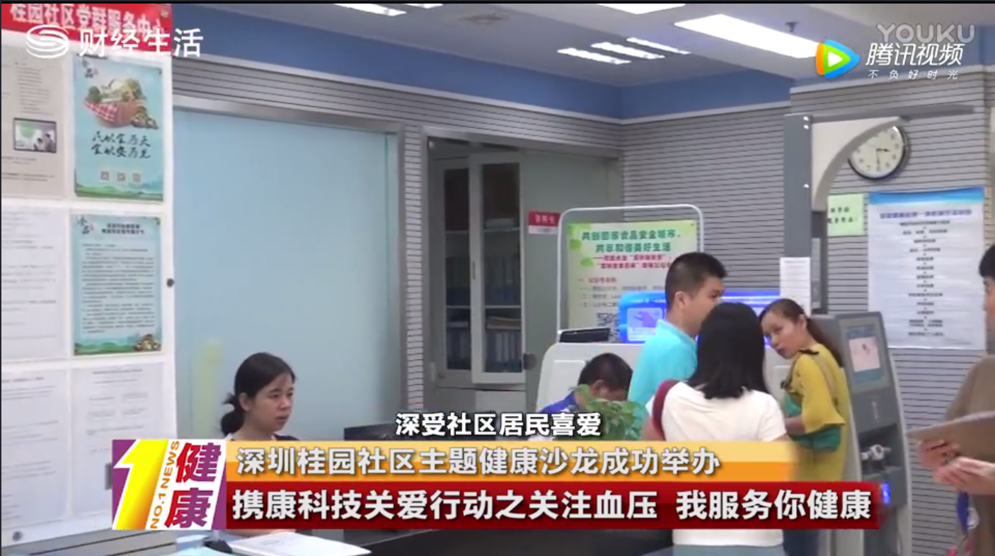 桂園社區(qū)“民生微實(shí)事”報(bào)道 桂園社區(qū)“民生微實(shí)事”報(bào)道