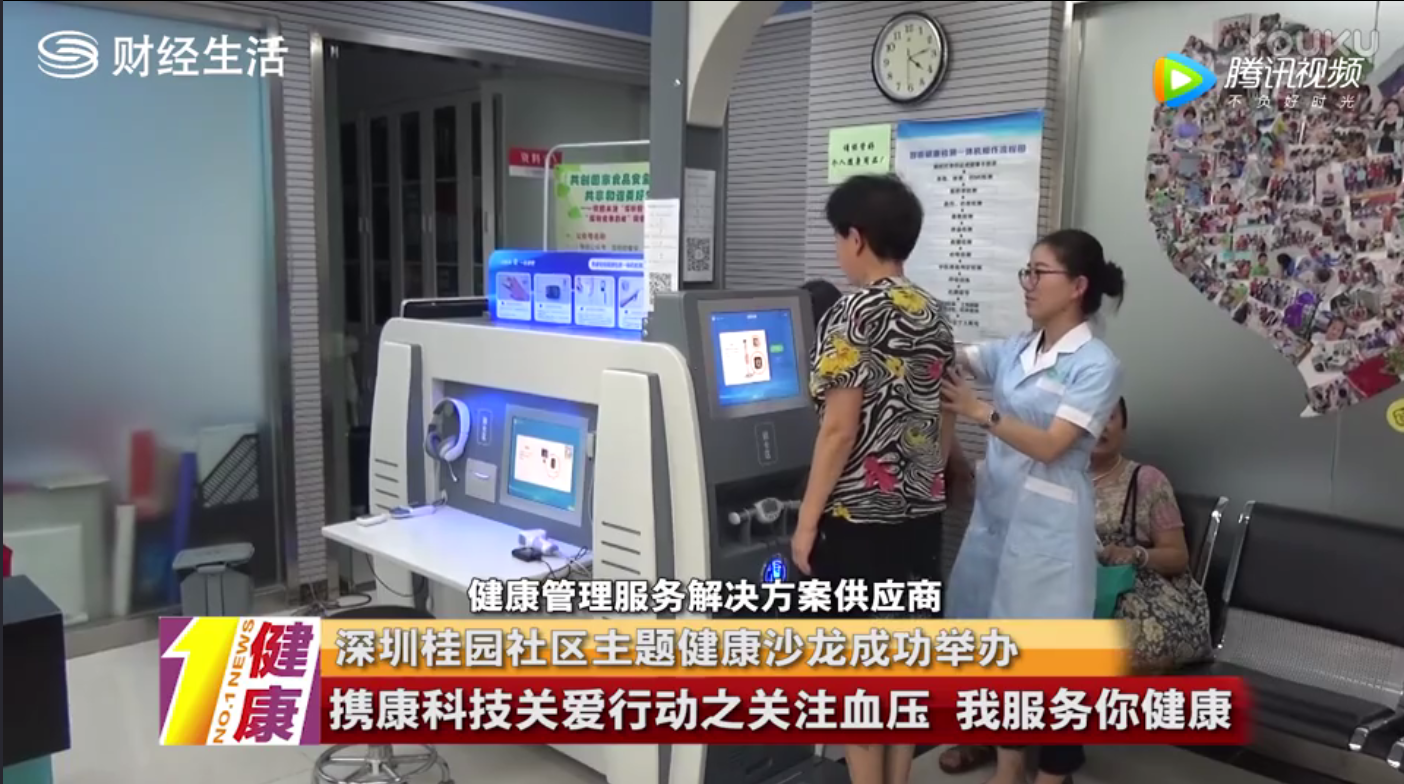 桂園社區(qū)“民生微實(shí)事”報(bào)道 桂園社區(qū)“民生微實(shí)事”報(bào)道