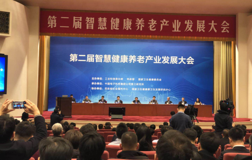 攜康榮獲國家三部委授予的智慧健康養(yǎng)老應(yīng)用試點示范企業(yè) 攜康榮獲國家三部委授予的智慧健康養(yǎng)老應(yīng)用試點示范企業(yè)