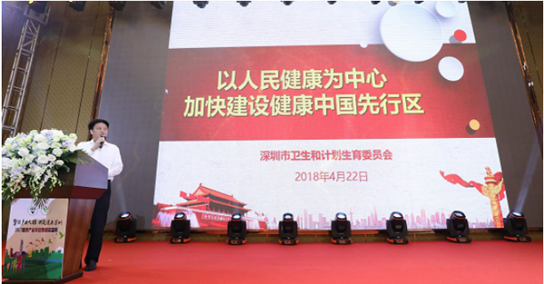 深圳市政府相關(guān)部門負(fù)責(zé)人對健康產(chǎn)業(yè)的支持政策作全面的解讀