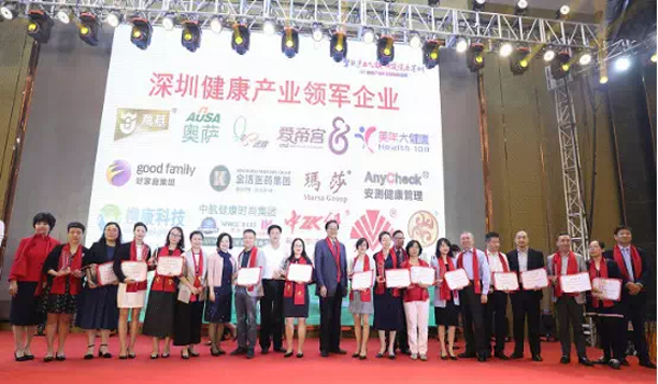 頒發(fā)“深圳健康產(chǎn)業(yè)領(lǐng)軍企業(yè)”榮譽(yù)