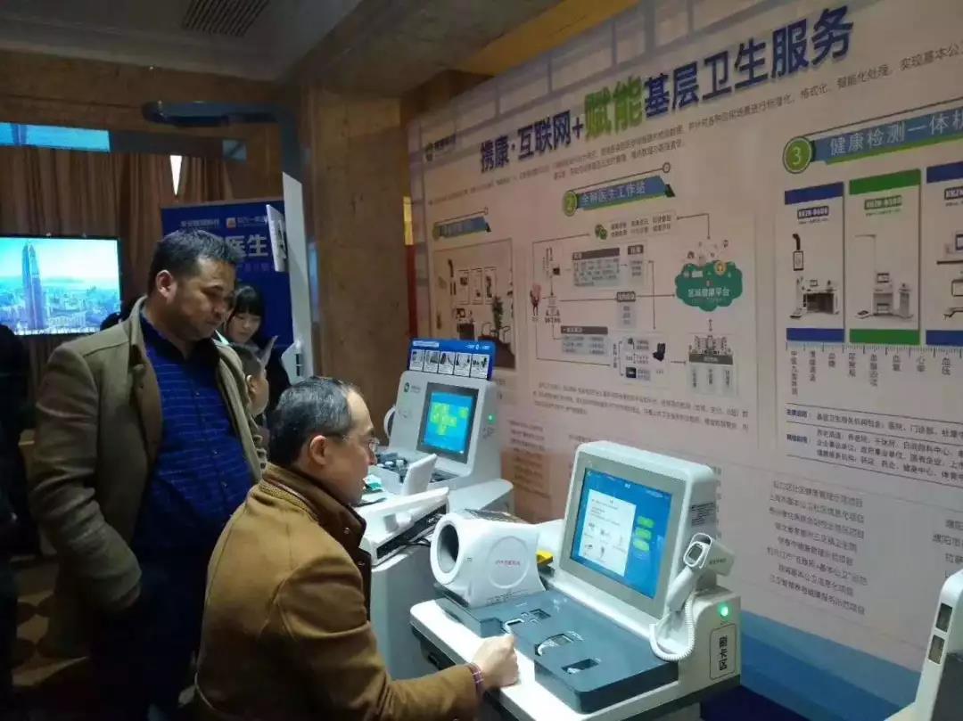 攜康·健康檢測一體機