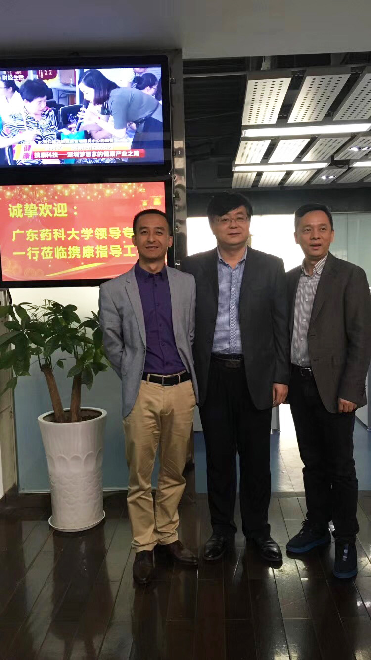 “廣東藥科大學(xué)教學(xué)基地”揭牌儀式在攜康順利舉行 “廣東藥科大學(xué)教學(xué)基地”揭牌儀式在攜康順利舉行