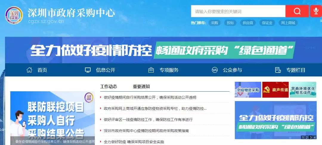 攜康入圍應(yīng)急防疫物資供應(yīng)商，助力戰(zhàn)疫