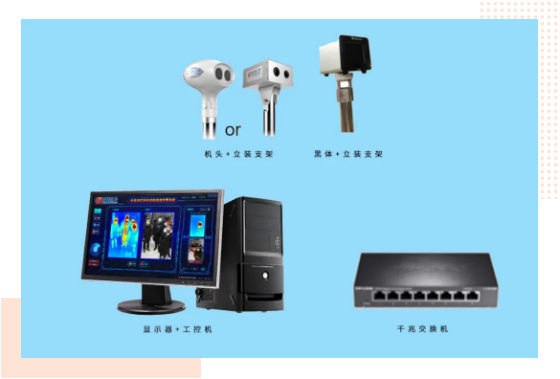 攜康·XT236全自動紅外熱成像測溫告警系統(tǒng)