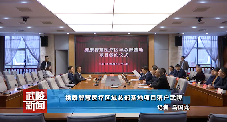 簽約儀式 簽約儀式