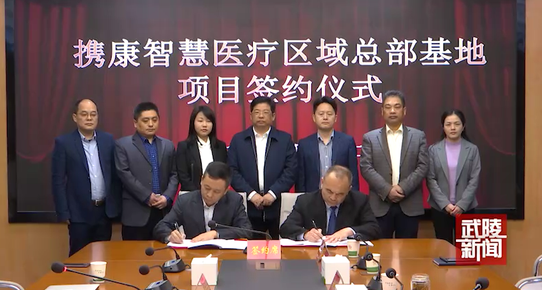 簽約儀式合影 簽約儀式合影