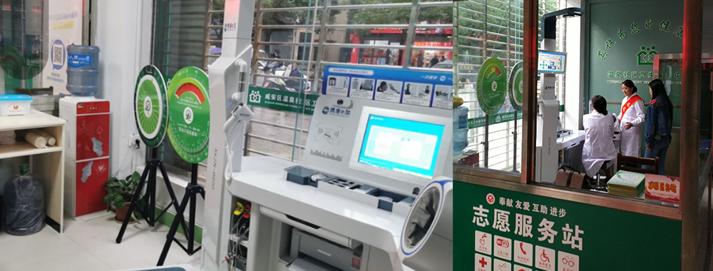 咸寧市咸安區(qū)溫泉社區(qū)衛(wèi)生服務中心配置攜康XKZN-B600智能健康小屋一體機