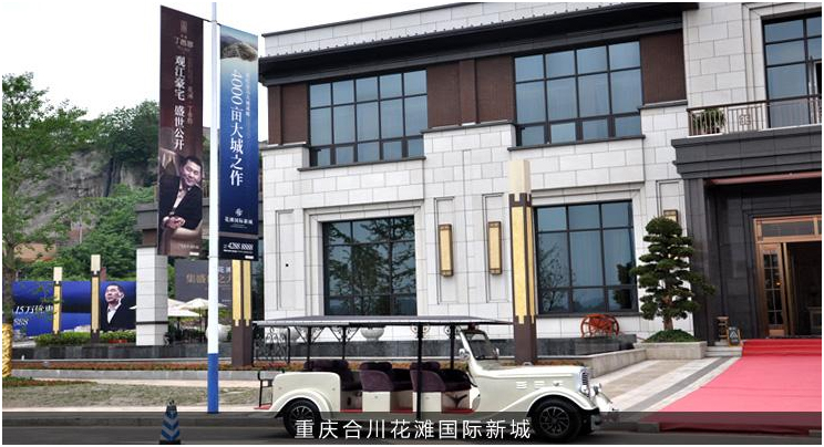 重慶合川花灘國際新城中心