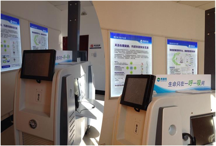 熱烈祝賀攜康科技與湖北健康管理產研合作試點啟動 攜康科技與湖北健康管理產研合作試點啟動現(xiàn)現(xiàn)場安裝測試攜康健康檢測一體機XKZN-A300