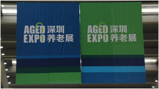 首屆中國(深圳)國際養(yǎng)老產(chǎn)業(yè)博覽會(簡稱“深圳養(yǎng)老展”)在深圳會展中心1號館拉開帷幕