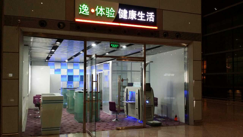 健康管理一體機(jī)XKZN-A300落戶北京首都機(jī)場T3航站樓 健康管理一體機(jī)XKZN-A300安裝圖2