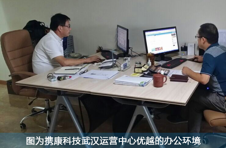 圳攜康網(wǎng)絡(luò)科技武漢運營中心辦公環(huán)境圖