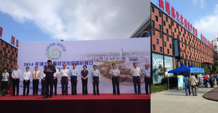 湖北暨武漢全國科普日現(xiàn)場照片1