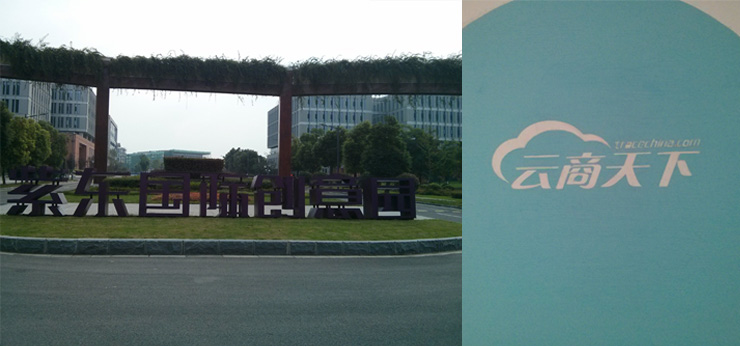 南京紫東國(guó)際創(chuàng)意園外景圖