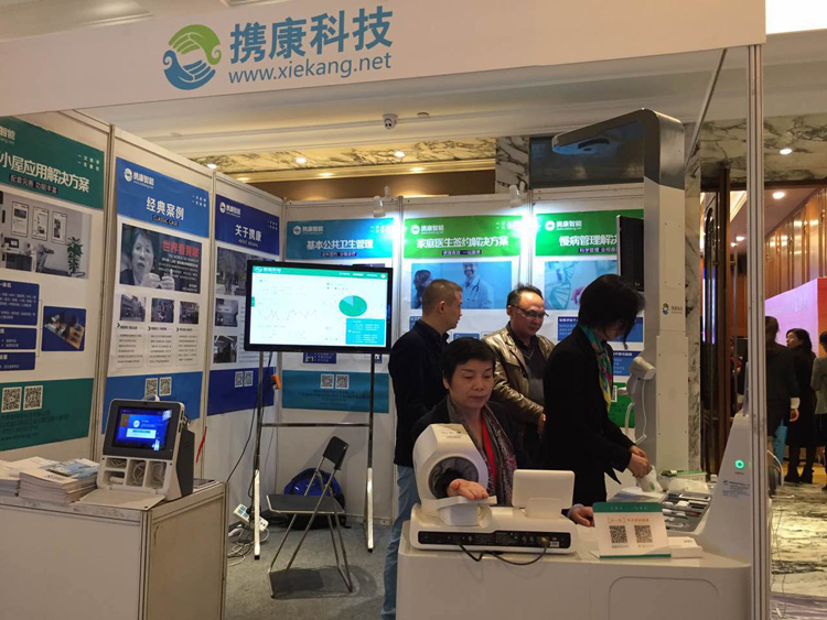 第十二屆中國社區(qū)衛(wèi)生服務(wù)發(fā)展論壇 第十二屆中國社區(qū)衛(wèi)生服務(wù)發(fā)展論壇攜康工作人員為現(xiàn)場人員檢測