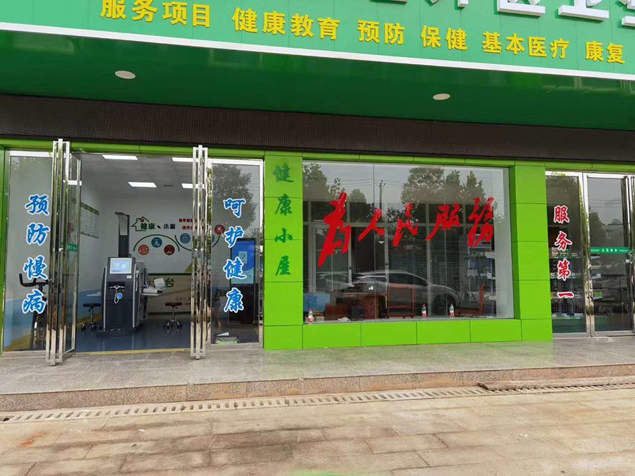 攜康.健康小屋_提高居民健康水平