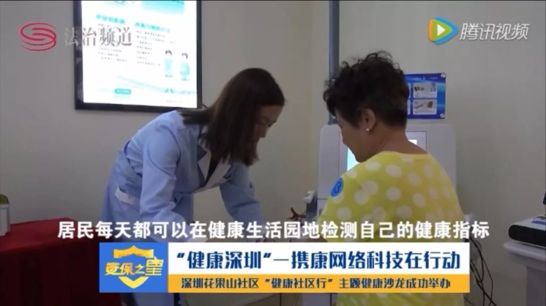 居民使用健康小屋，健康一體機進行自助檢測場所圖