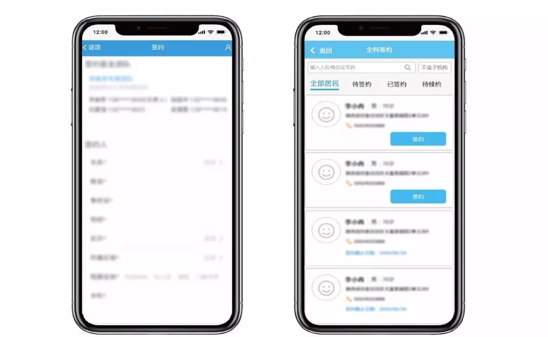 攜康APP攜康e加